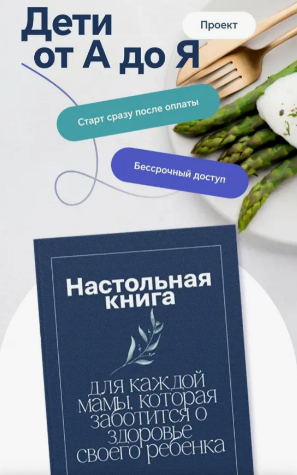 [Валентина Жукова] Дети от А до Я (2025)_0.png